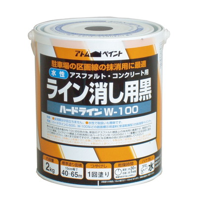 アトムサポート 水性ハードライン2kgライン消し用黒(代引不可)【送料無料】