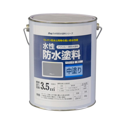 アトムサポート 水性防水塗料専用中塗り4Kgグレー(代引不可)【送料無料】|リコメン堂ホームライフ館