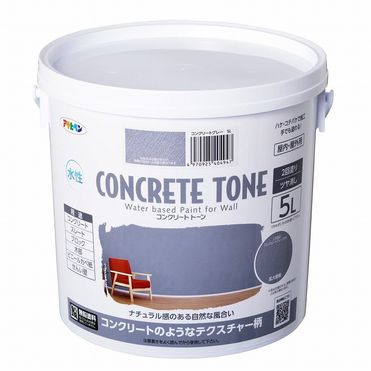 アサヒペン 水性コンクリート・トーン 5L コンクリートグレー(代引不可)【送料無料】