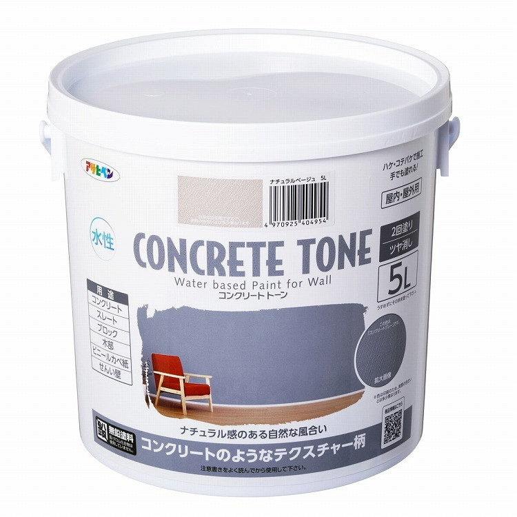 アサヒペン 水性コンクリート・トーン 5L ナチュラルベージュ(代引不可)【送料無料】