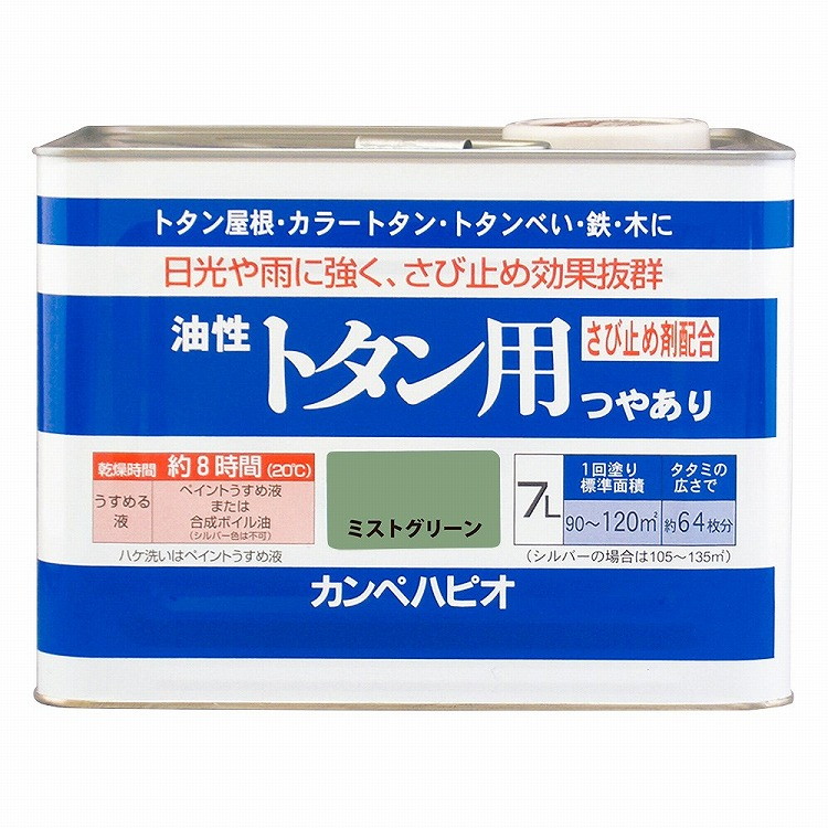 カンペハピオ 油性トタン用 ミストグリーン 7L 147645061070(代引不可)【貨物輸送無料】