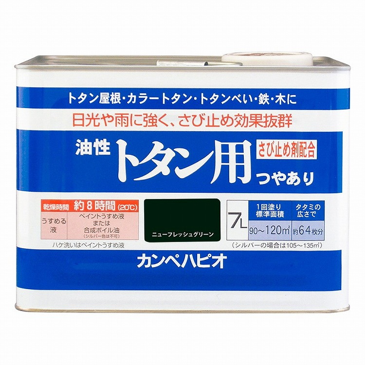 カンペハピオ 油性トタン用 ニュー生新しい緑であること 7L 147641041070(代引不可)【貨物輸送無料】