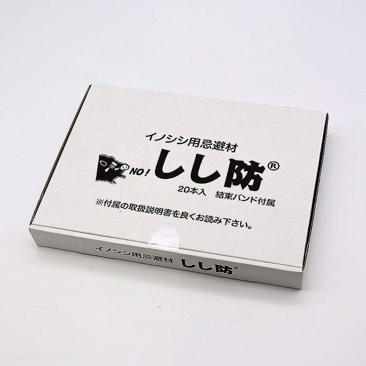 栄宝 しし防 20本入(代引不可)【送料無料】