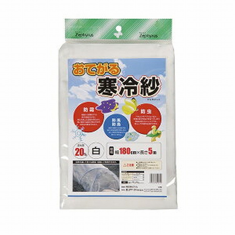 マツモト おてがる寒冷紗 白 1.8x5m(代引不可)【送料無料】 4,609円