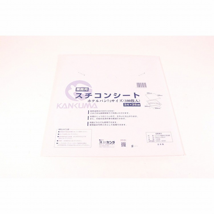 カンダ スチコンシート ホテルパン2/3サイズ(100枚入) 340x360 #034199(代引不可)【送料無料】 4,642円