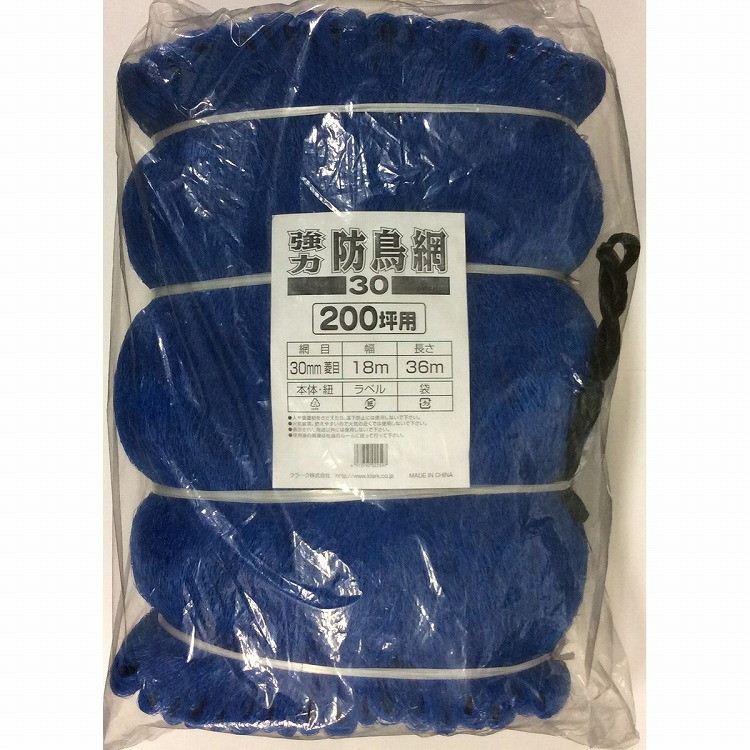 マツモト 強力防鳥網ブルー30mm 200坪18x36(代引不可)【送料無料】|リコメン堂ホームライフ館