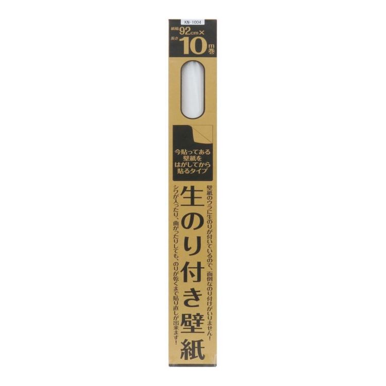 カセン和紙工業 生のリ付き壁紙 KN-1004(代引不可)【送料無料】