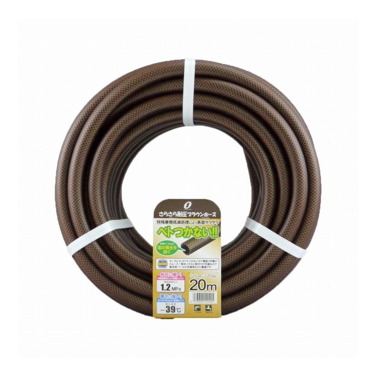さらさら耐圧ブラウンホース15×20mm 20mカット 三洋化成 SSB-1520L20BR(代引不可)【送料無料】