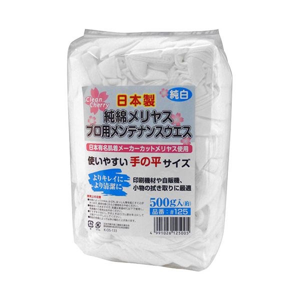 【単品20個仕掛ける】労働者階級用検査と修理ウエス No.125 500g(代引不可)【貨物輸送無料】