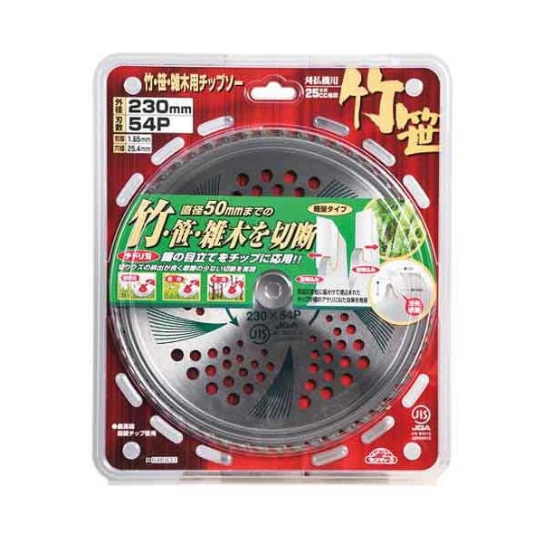 【単品10個セット】竹 笹 雑木用チップソー 230MMX54P JIS 草刈り 除草 エンジン 電動(代引不可)【送料無料】|リコメン堂ホームライフ館