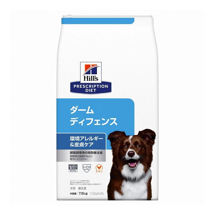 ヒルズ 治療薬食 犬 犬用 ダームディフェンス 意気地無し 7.5kg プリスクリプション PRESCRIPTION DIET 召しあがる治療薬食 Hill\u0027s【貨物輸送無料】