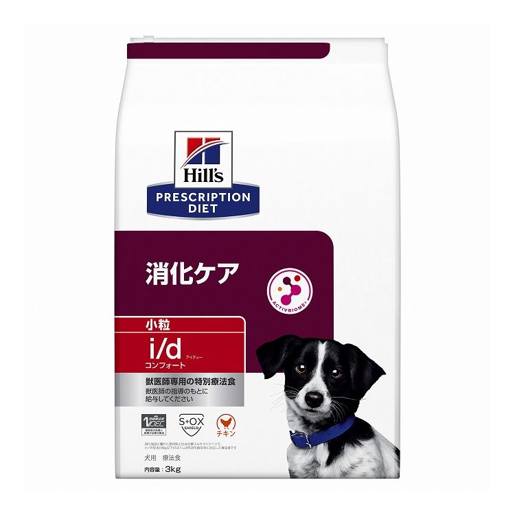 ヒルズ 治療薬食 犬 犬用 i/dコンフォート微粒子 意気地無し 3kg プリスクリプション PRESCRIPTION DIET 召しあがる治療薬食 Hill\u0027s【貨物輸送無料】