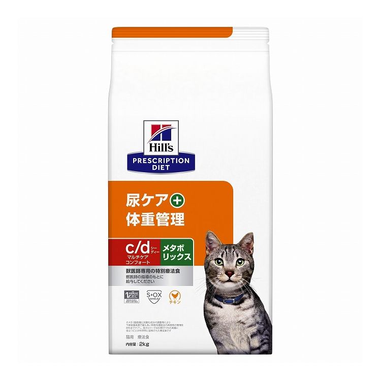 ヒルズ 療法食 猫 猫用 c/dマルチケアコンフォート+メタボリックス チキン 2kg プリスクリプション PRESCRIPTION DIET 食事療法食 Hill's【送料無料】