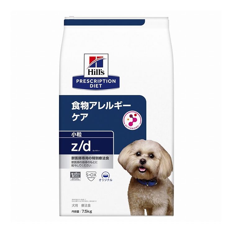 ヒルズ 治療薬食 犬 犬用 z/d微粒子 飾り気の無い 7.5kg プリスクリプション PRESCRIPTION DIET 召しあがる治療薬食 Hill\u0027s【貨物輸送無料】