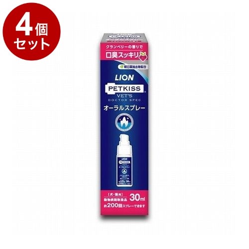【4個セット】 ライオンペット PETKISS ベッツドクタースペック オーラルスプレー 犬猫用 30ml【送料無料】
