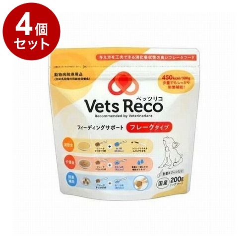 【4個セット】 Vets Reco フィーディングサポート フレークタイプ 犬用 200g【送料無料】