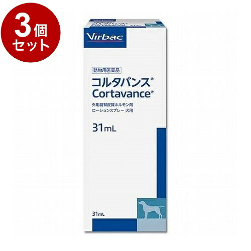 【毛の荒物用飲み薬】 【3個書き割り】 ビルバックジャパン コルタバンス 犬用 31ml【貨物輸送無料】