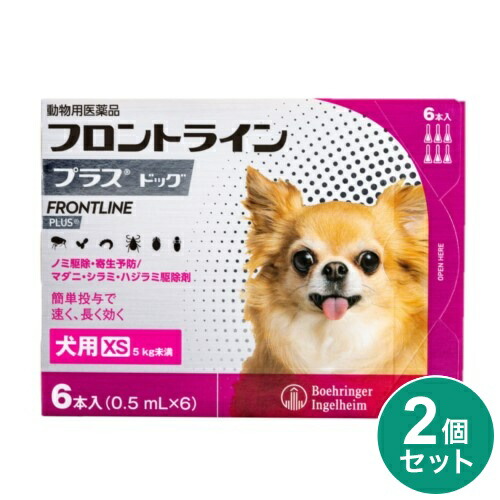 【動物用医薬品】 【2個セット】 フロントライン 犬用 XS 5kg未満 6本入 ノミ 蚤 ダニ ハジラミ 駆除剤 駆除液 動物用 ペット用 医薬品 超小型犬 小型犬 フロントラインプラスドッグ(代引不可)【メール便配送】【送料無料】