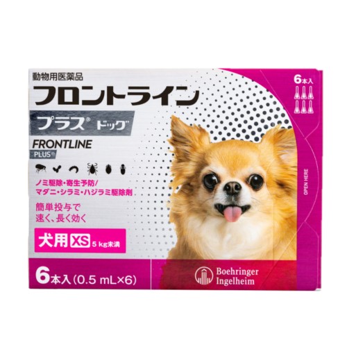 【動物用医薬品】 フロントライン 犬用 XS 5kg未満 6本入 ノミ 蚤 ダニ ハジラミ 駆除剤 駆除液 動物用 ペット用 医薬品 超小型犬 小型犬 フロントラインプラスドッグ(代引不可)【メール便配送】【送料無料】
