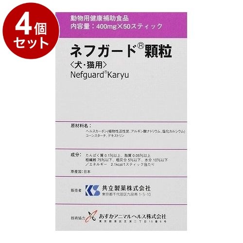 【4個仕掛ける】 共立製薬 ネフガード 小粒 犬猫用 400mg×50本【貨物輸送無料】 犬用品-ドッグフード・サプリメント