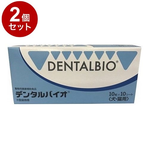 【2個仕掛ける】 共立製薬 デンタルバイオ 犬猫用 100粒 10粒×10居敷き【貨物輸送無料】 ペット・ペットグッズ-サプリメント