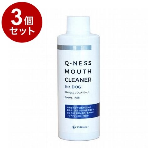 【3個書き割り】 Q-ness 二十日鼠洗浄剤 犬用 200ml【貨物輸送無料】