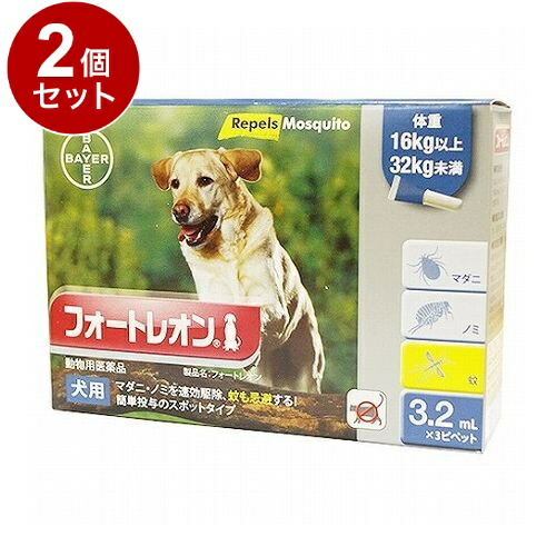 【動物用医薬品】 【2個セット】 エランコジャパン フォートレオン 犬用 16kg以上32kg未満 3.2ml×3【送料無料】
