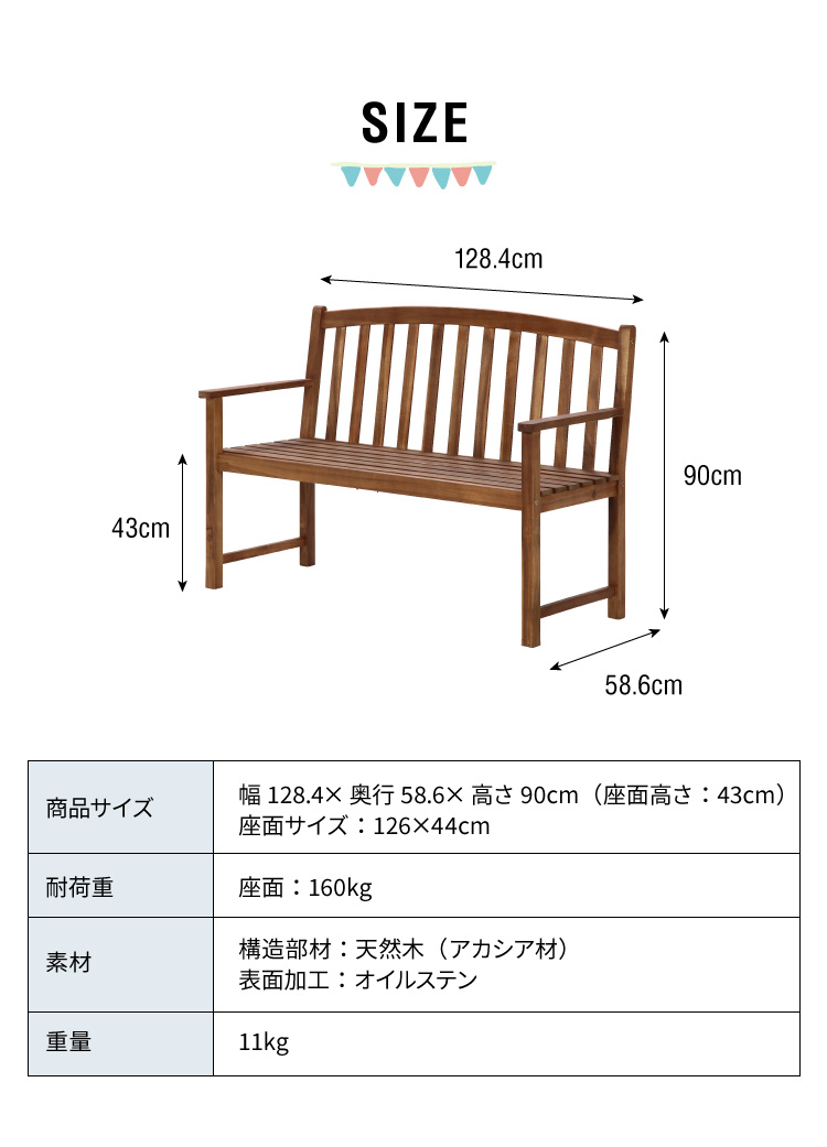 天然木アカシア製ガーデンベンチ 幅130 椅子/チェア その他