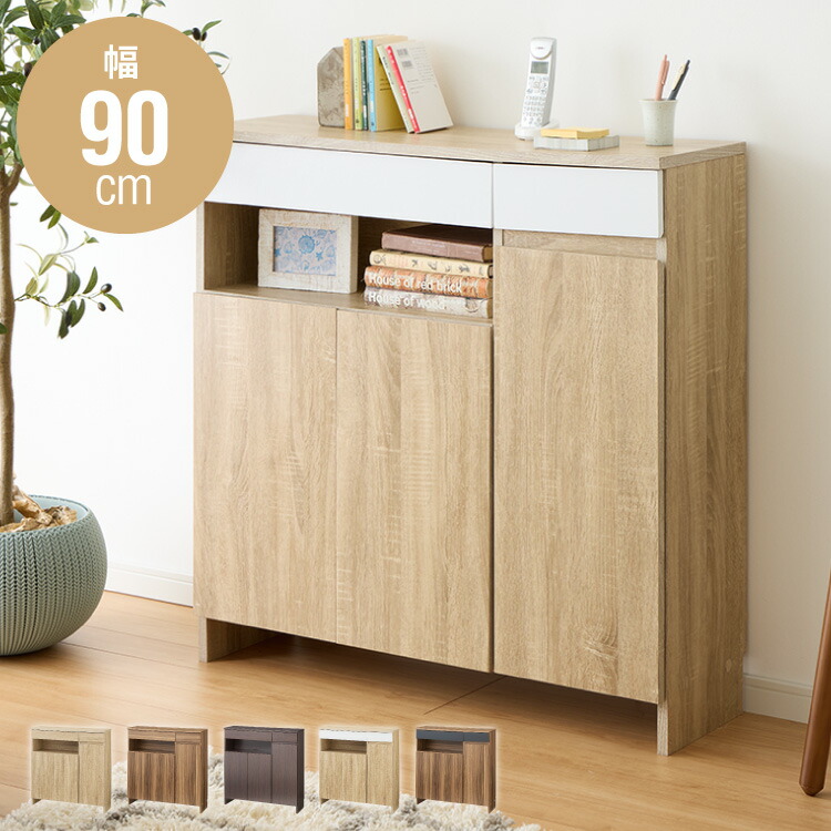 楽天市場】キャビネット 幅90 ルーター収納ボックス 電話台 Wi