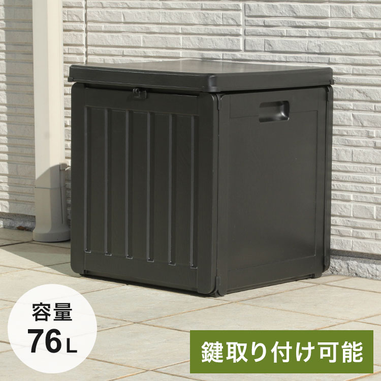 収納ボックス 76L 収納庫 取っ手付き 玄関 屋外 シンプルデザイン 木目模様 工具不要 組立簡単 施錠できる ポリタンク収納 ゴミ箱 物置(代引不可)【送料無料】