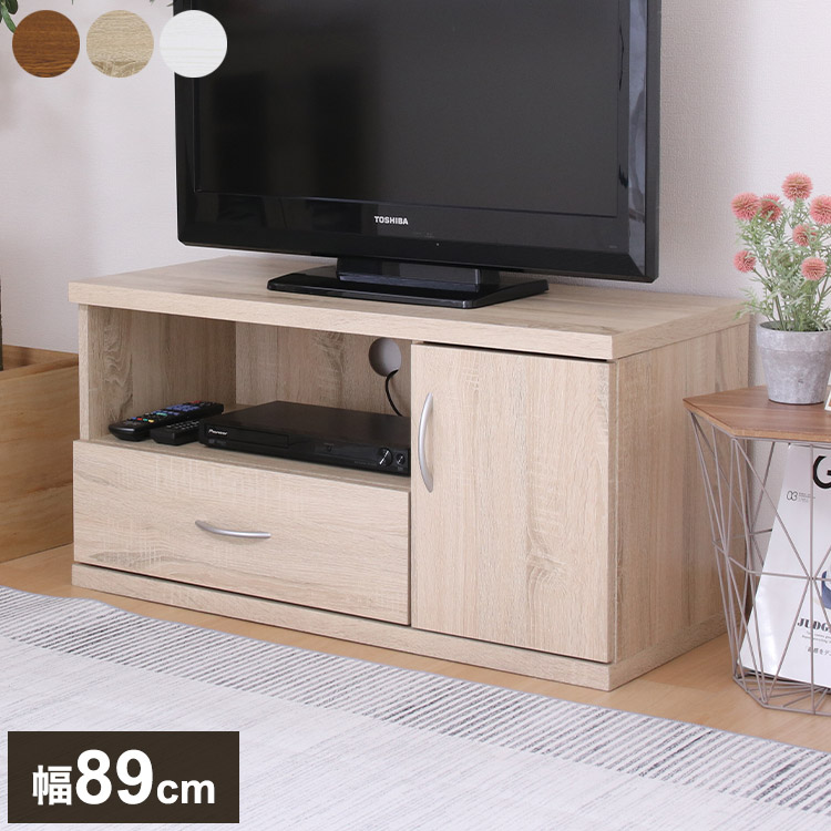 テレビ台 テレビボード 幅89cm ローボード 引き出し付き 扉収納 コード穴 TV台 TVボード リビング ダイニング 収納 テレビラック(代引不可)【送料無料】