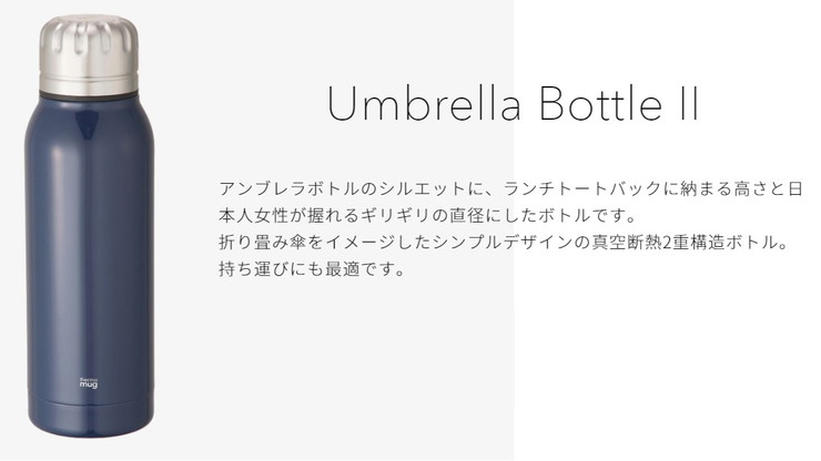 楽天市場 サーモマグ アンブレラボトル2 Umbrella Bottle2 水筒 380ml 保温 保冷 Thermo Mug Ub17 38 水筒 リコメン堂ホームライフ館