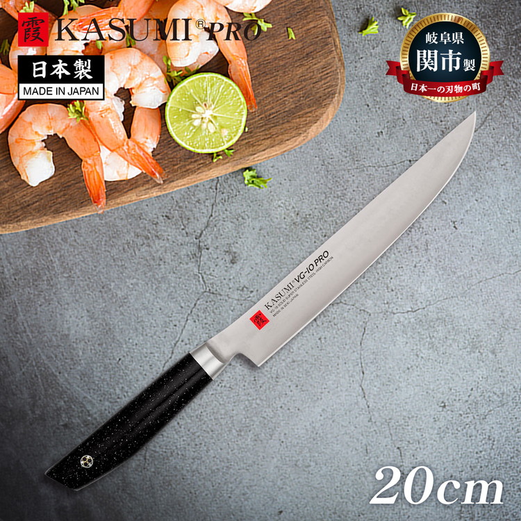 スミカマ 日本製 霞 KASUMI VG-15 PRO カービングナイフ 20cm VG-10無垢材 本刃付け 包丁 ナイフ 関の刃物 刃物のまち 岐阜県関市 54020 SUMIKAMA【送料無料】