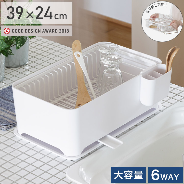YOHAKU 水切りかご ふた付き コンパクト お手入れ簡単 大容量 コンパクトにまとまる水切りセット ピュアホワイト MG-0308 水切りバスケット 水切りカゴ シンク上【送料無料】｜リコメン堂ホームライフ館