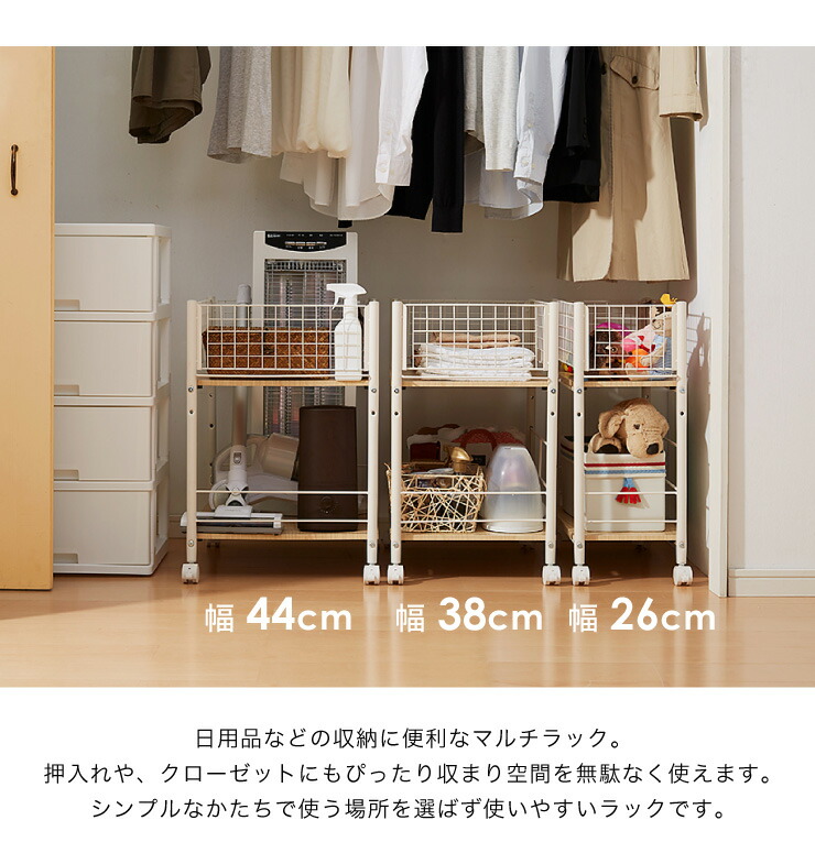 楽天市場 キャスター付き クローゼット収納ラック 幅26cm 棚板自由自在 マルチラック 押入れ収納 押入れ収納 収納ボックス ワゴン キャスター すきま収納 送料無料 リコメン堂ホームライフ館