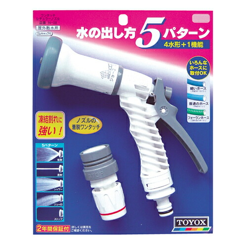 Amazon.co.jp: BIGM（丸山製作所） 洗車ノズルホースセット