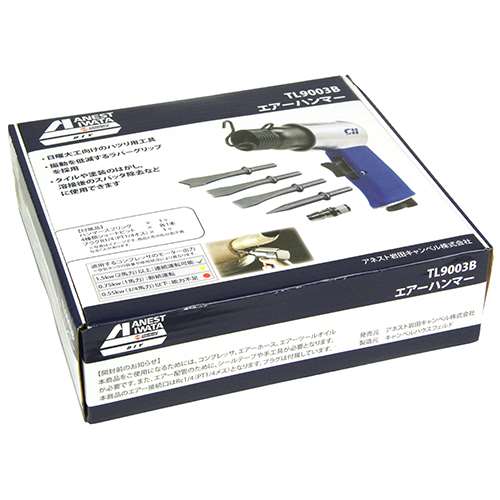 アネスト岩田C エアーハンマー TL9003B【送料無料】