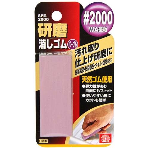 バイ菌消しゴム 75体セット 楽天市場】【人気商品】SK11・研磨消しゴム オレンジ : プロ