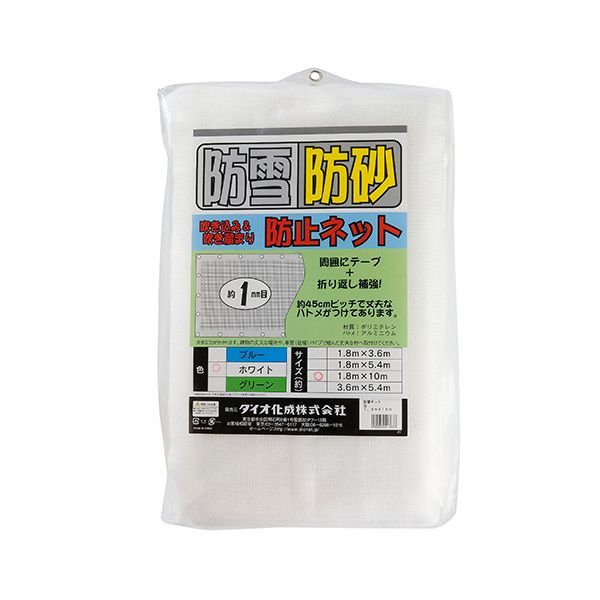 防雪・防砂ネット 1.8X10m シロ【送料無料】