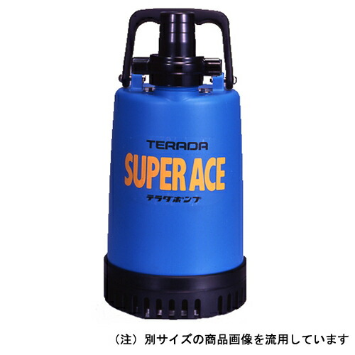寺田 スーパーエース60Hz S-220【送料無料】