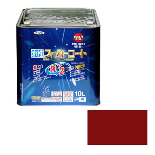 アサヒペン 多用途-水性スーパーコート 10L-アカサビ【送料無料】
