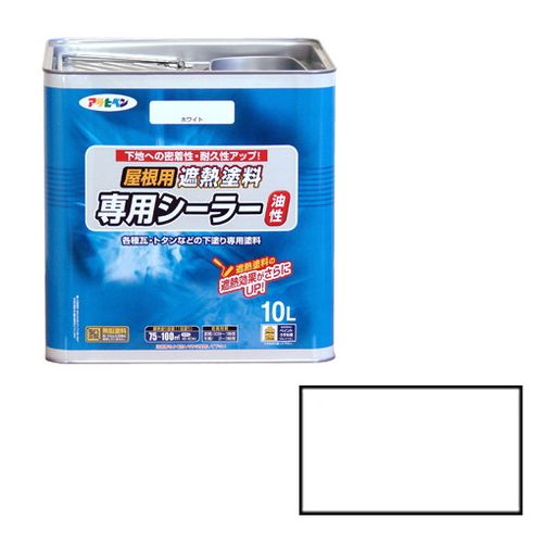 アサヒペン 屋根用遮熱塗料専用シーラー 10L-ホワイト【送料無料】