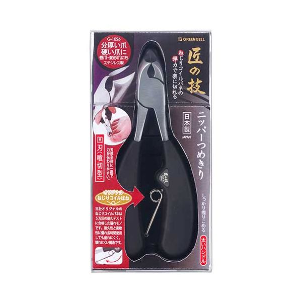 ステンレス製 ニッパー爪切り G-1026【送料無料】