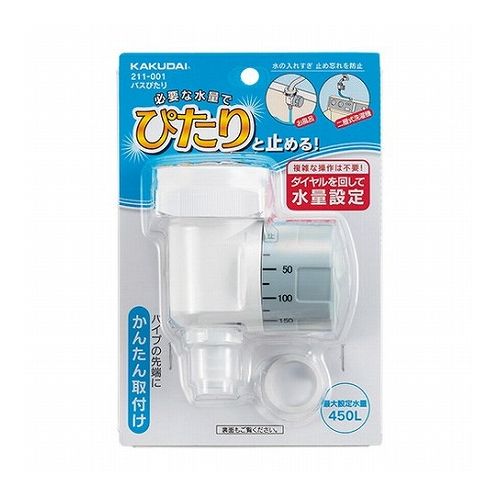 カクダイ バスぴたり 211-001【送料無料】