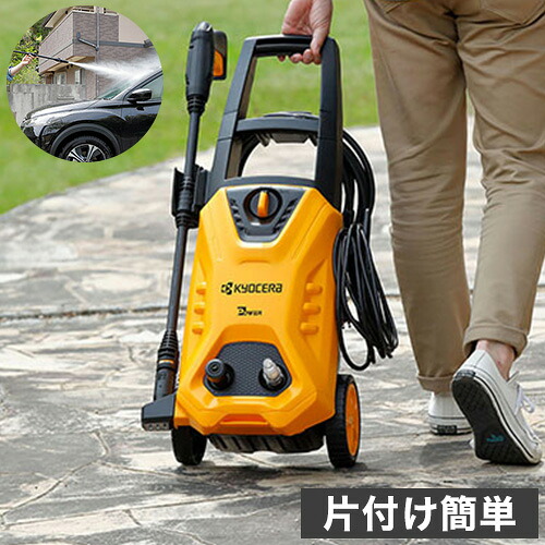 京セラ KYOCERA 高圧洗浄機 AJP-1630 洗浄 清掃 洗車 ベランダ洗浄 玄関洗浄 窓洗浄【送料無料】