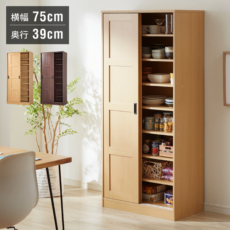 棚 仕合わせ 納める庫 木製引き戸 大電気容量 幅75糎 奥ふかさ39糎 高さ160糎 自然的 赤銅色 モビール棚 5枚付き添い人 取り合わせる 合わせる 引き戸式(代引不可)【貨物輸送無料】