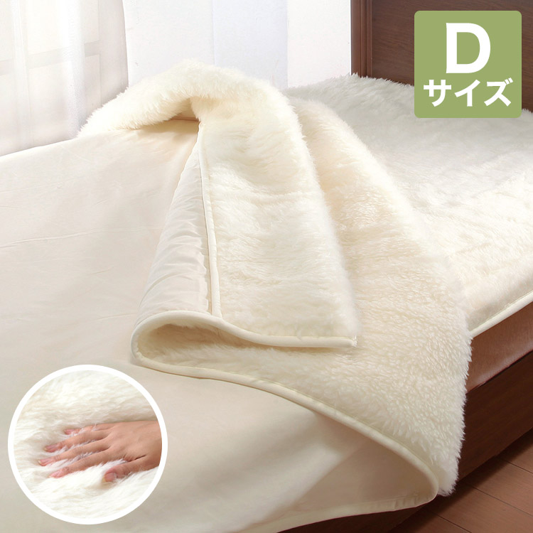 日本製 国産 掛け毛布 ウールマーク付き ウオッシャブル ウール毛布 アイボリー 掛毛布 ダブル かわいい おしゃれ 暖かい 寒さ対策 防寒(代引不可)【送料無料】
