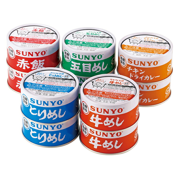サンヨー ごはん缶詰5種セット 10缶 五目めし とりめし 赤飯 牛めし チキンドライカレー 1缶185g 賞味期限5年 防災 災害対策 備蓄 非常食 SUNYO(代引不可)【送料無料】
