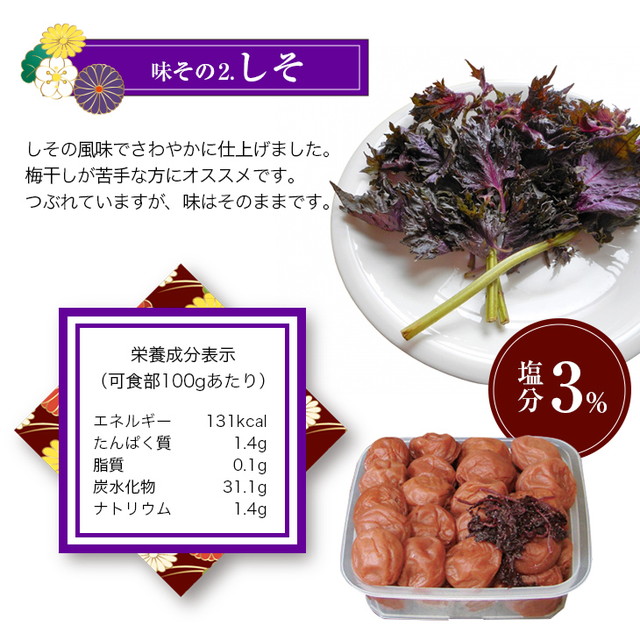 つぶれプラムしそ 塩3 1 6kg 紀州南方物量梅 800g 2包み 失費引不可 送料無料 Formmachile Cl