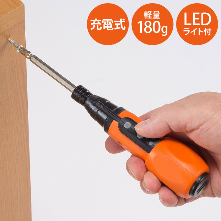 ファミラ 充電式電動スクリュードライバー 家具の組立に 電動ドライバー 手動兼用 プラス マイナス ボール型グリップ 小型 充電式 コードレス プラスドライバー マイナスドライバー(代引不可)【送料無料】